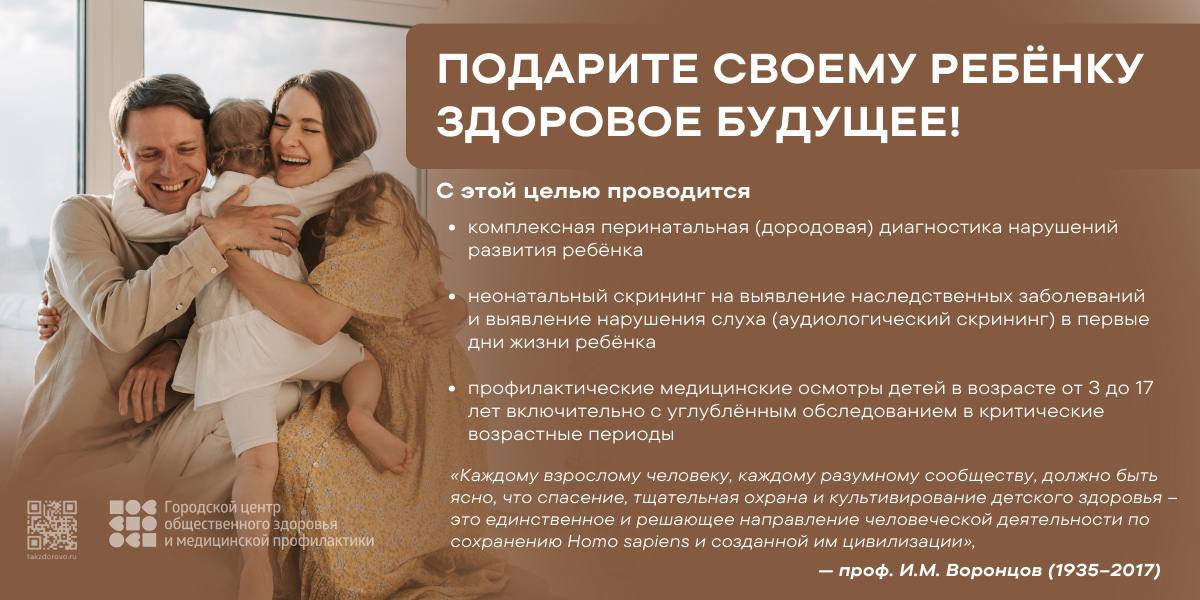 2024 год провозглашён Годом семьи в России.