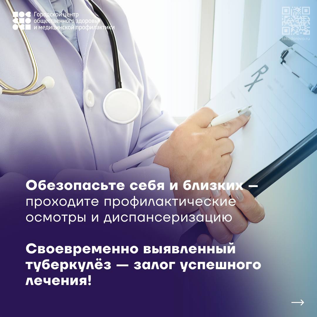 Текущая неделя по инициативе Минздрава России  посвящена профилактике инфекционных заболеваний (в честь Всемирного дня борьбы против туберкулёза,  отмечаемого ежегодно  24 марта).